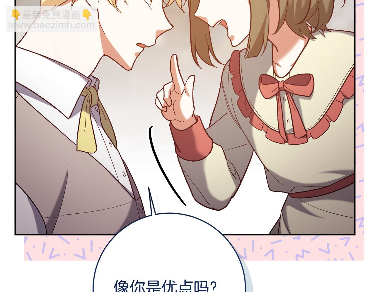 🍴精灵团宠小千金 第203话 兄妹齐心 第47页