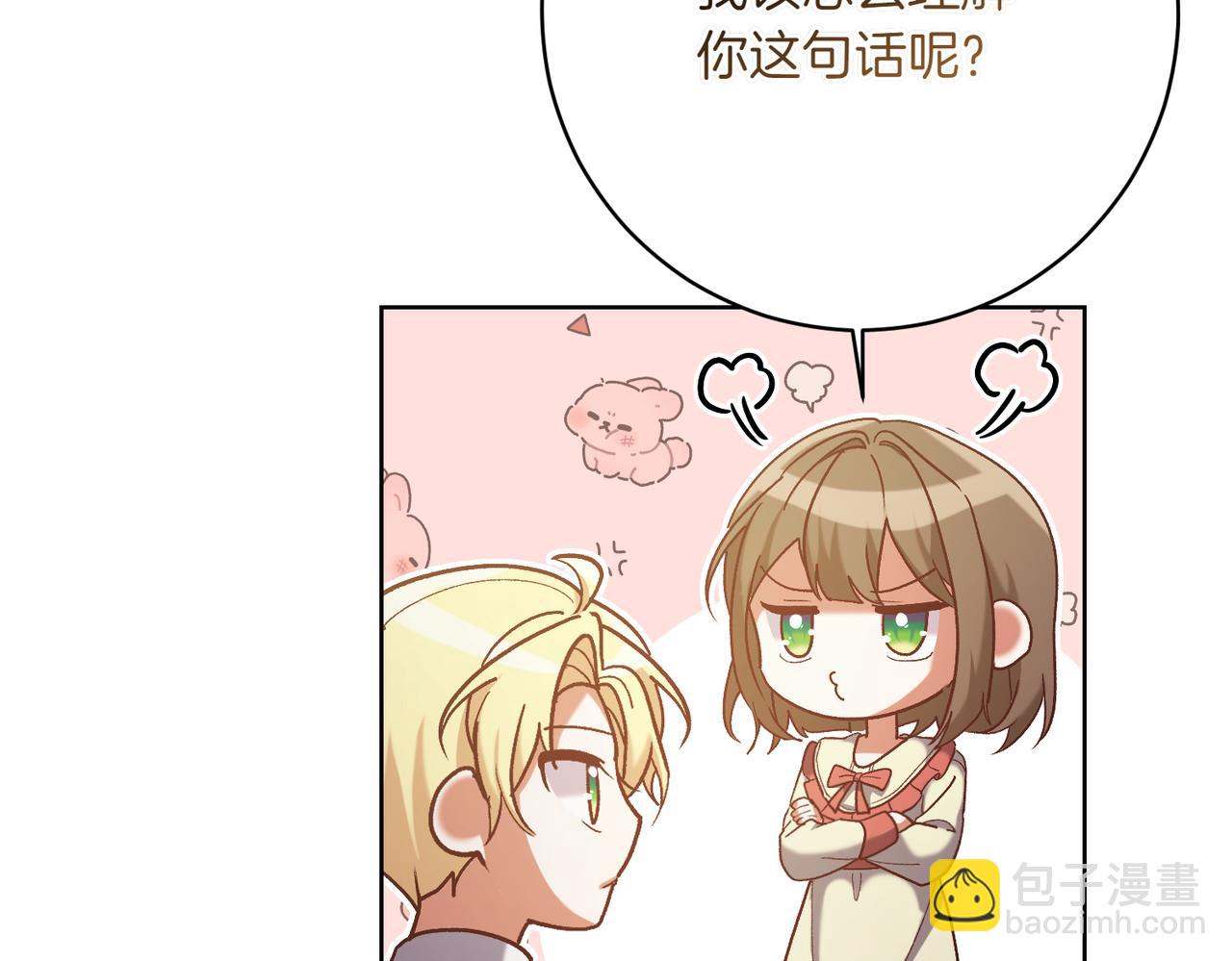 🍴精灵团宠小千金 第203话 兄妹齐心 第49页