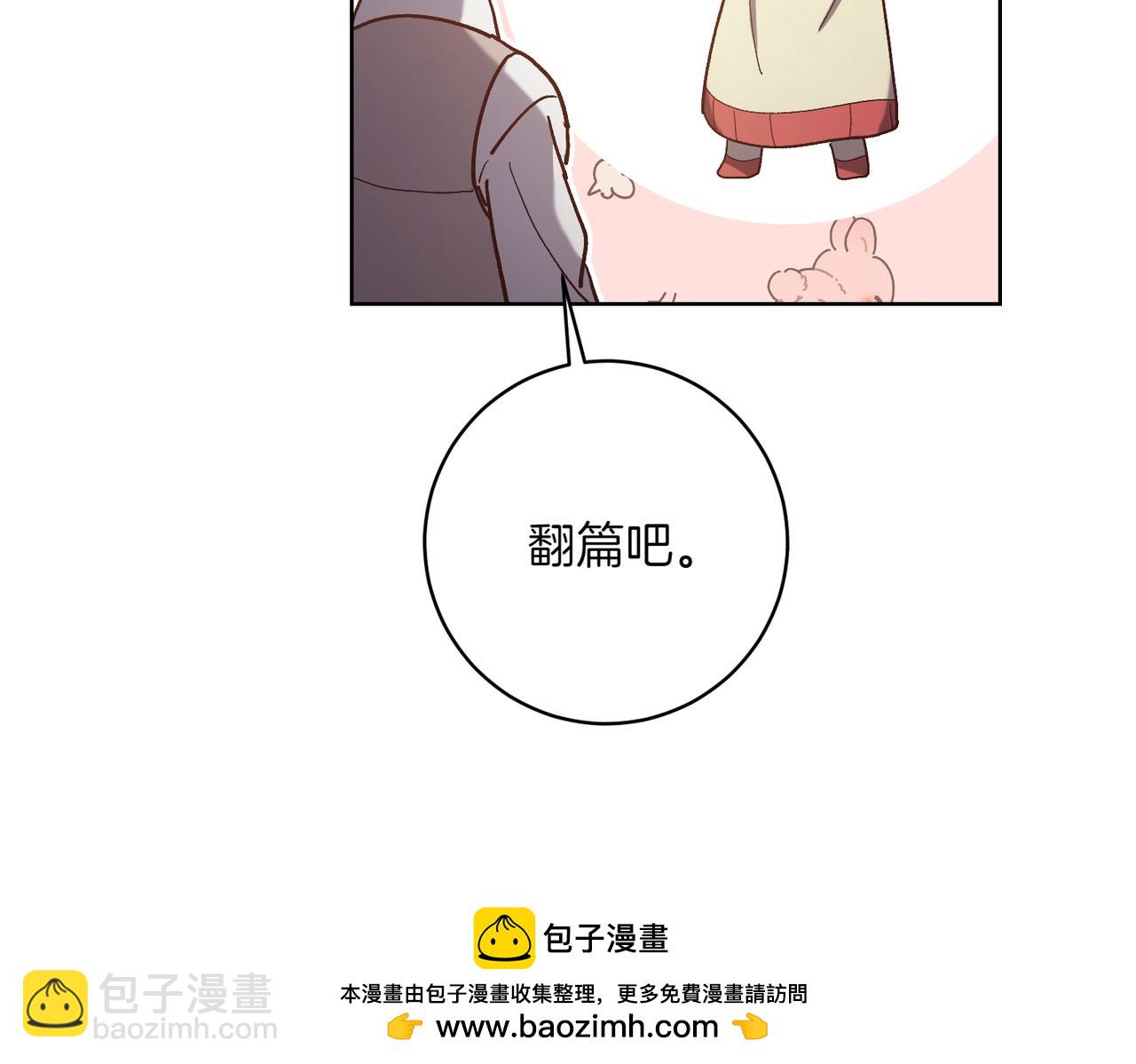 🍴精灵团宠小千金 第203话 兄妹齐心 第50页