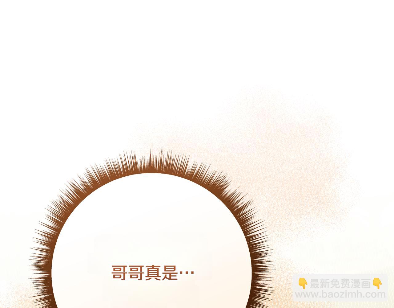 🍴精灵团宠小千金 第203话 兄妹齐心 第8页
