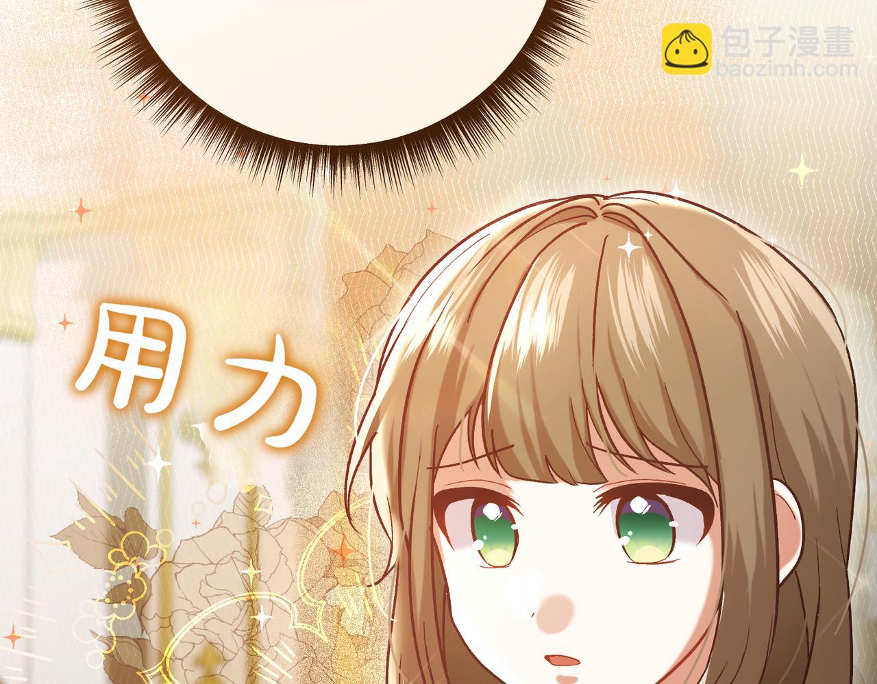 🍴精灵团宠小千金 第203话 兄妹齐心 第9页