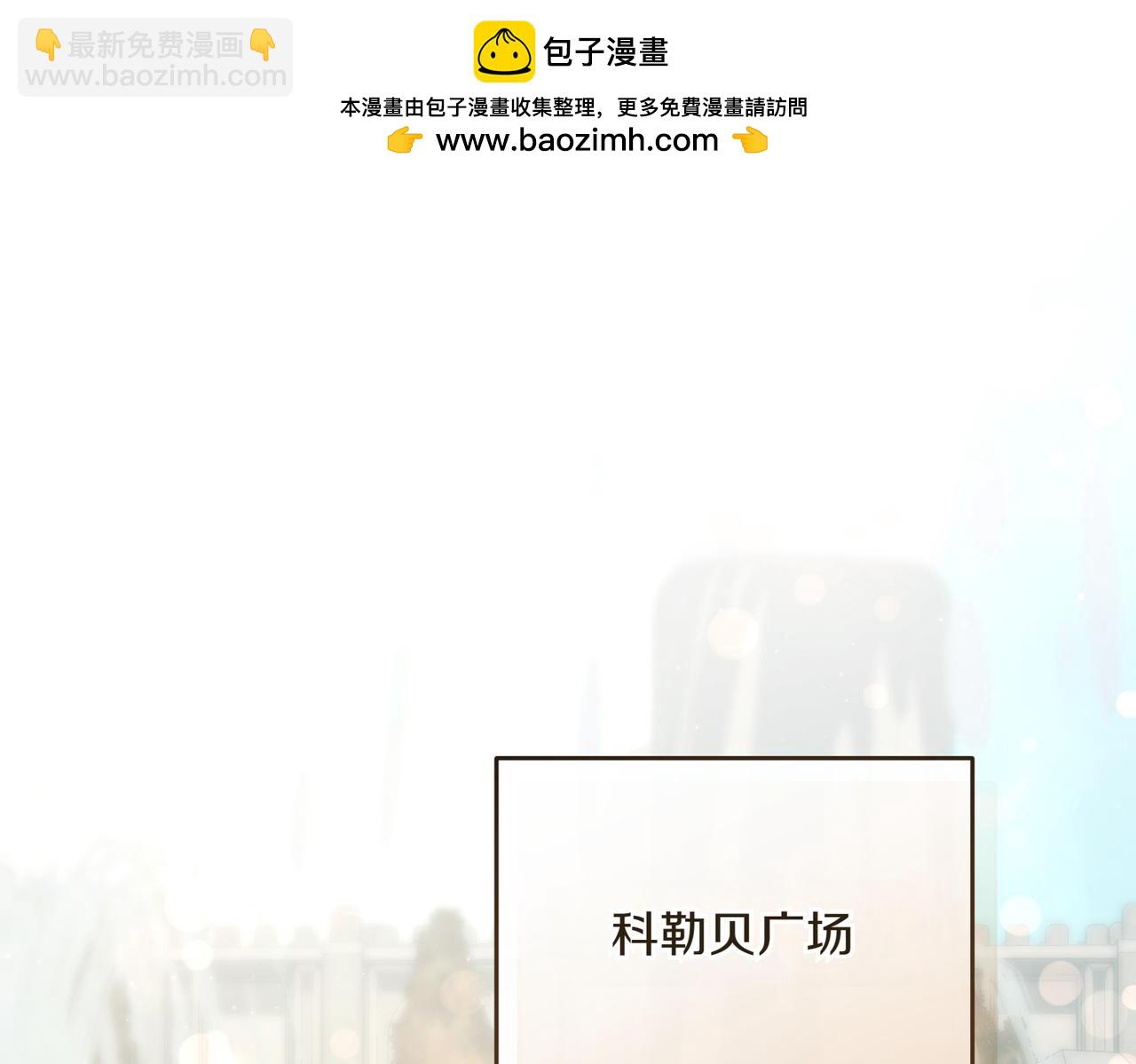 🍴精灵团宠小千金 第205话  集体跟踪 第2页