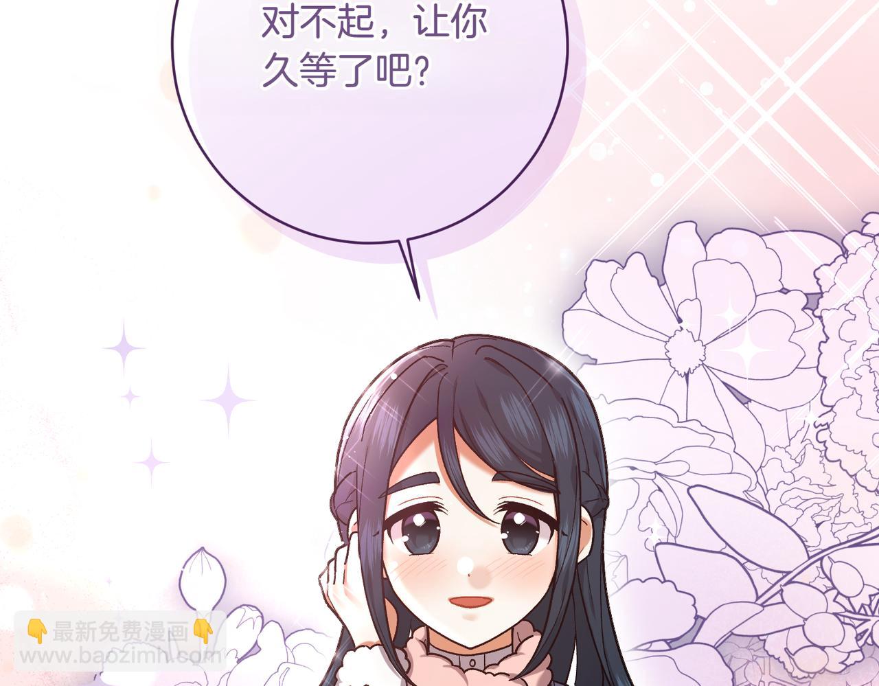 🍴精灵团宠小千金 第205话  集体跟踪 第20页