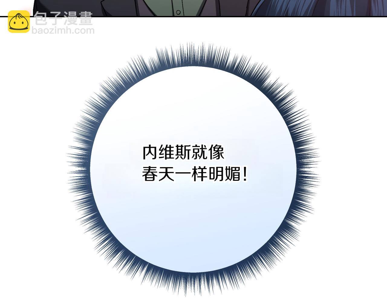 🍴精灵团宠小千金 第205话  集体跟踪 第27页