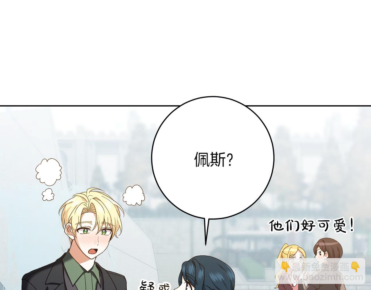 🍴精灵团宠小千金 第205话  集体跟踪 第28页