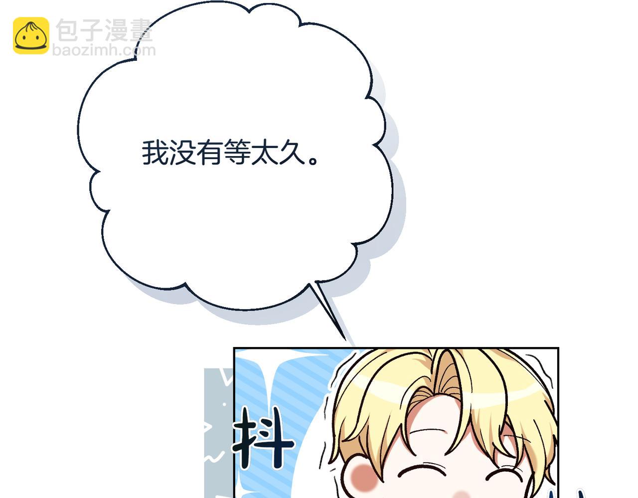 🍴精灵团宠小千金 第205话  集体跟踪 第30页