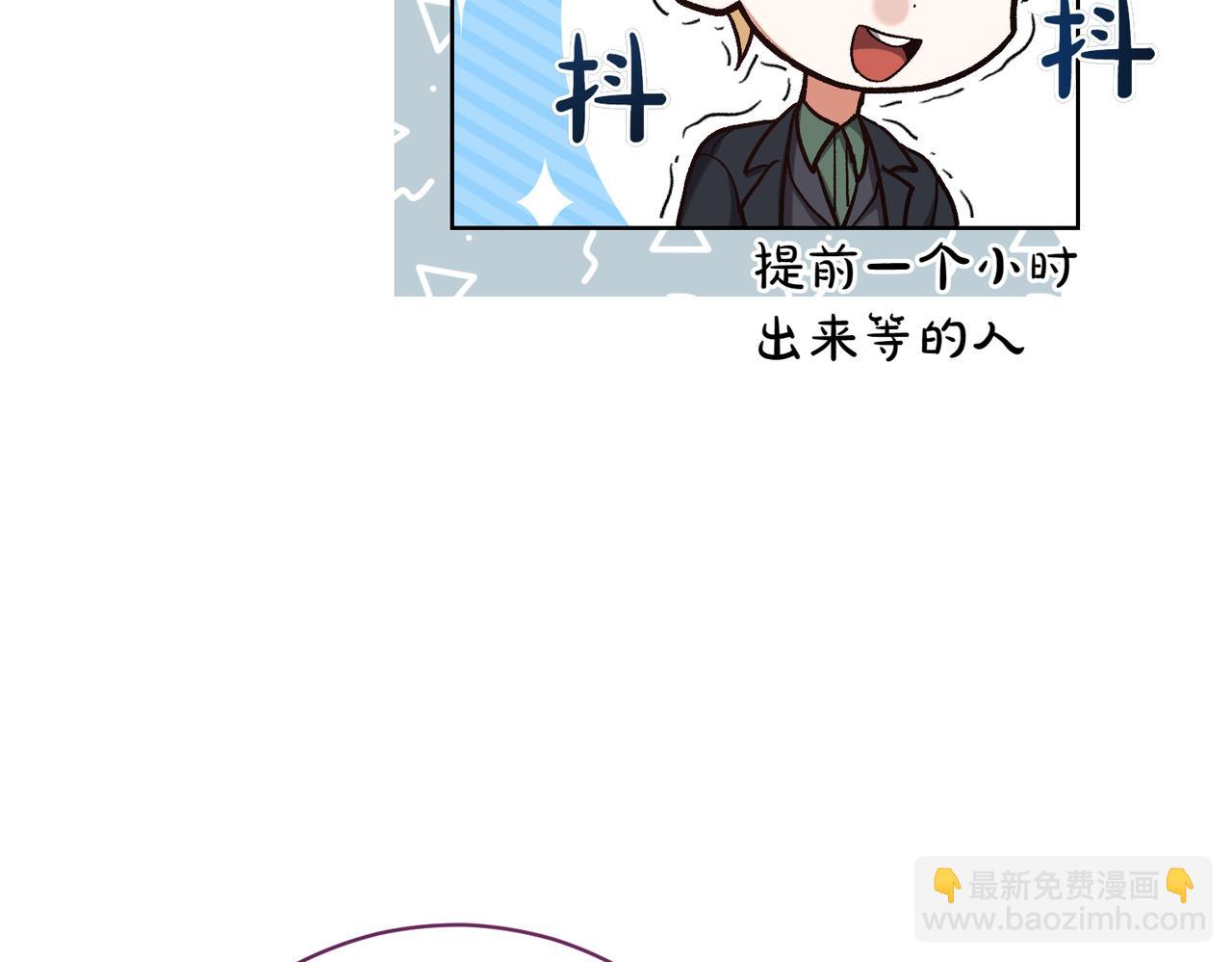 🍴精灵团宠小千金 第205话  集体跟踪 第31页