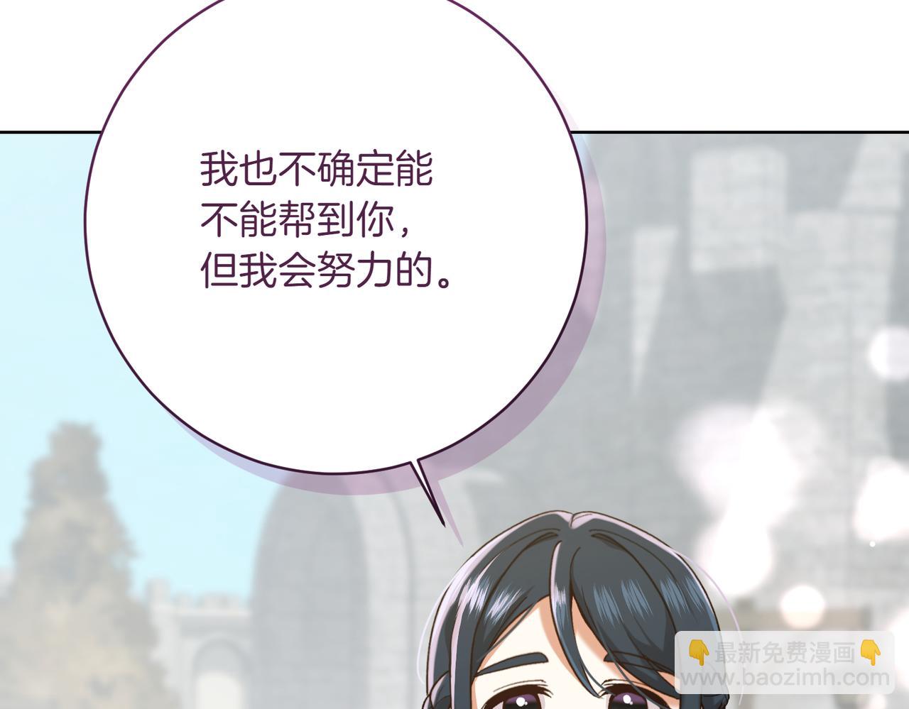 🍴精灵团宠小千金 第205话  集体跟踪 第32页