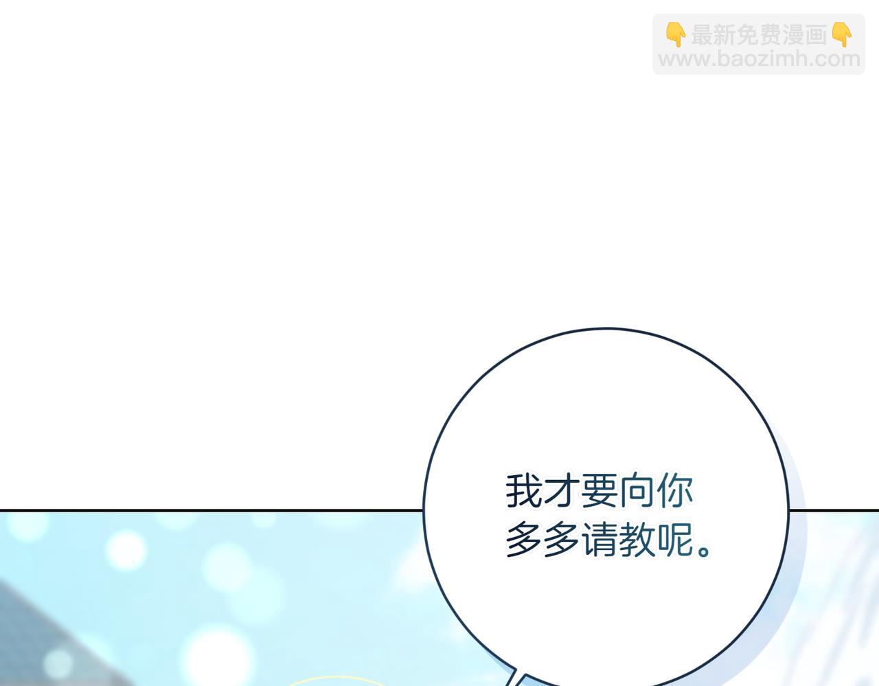 🍴精灵团宠小千金 第205话  集体跟踪 第34页