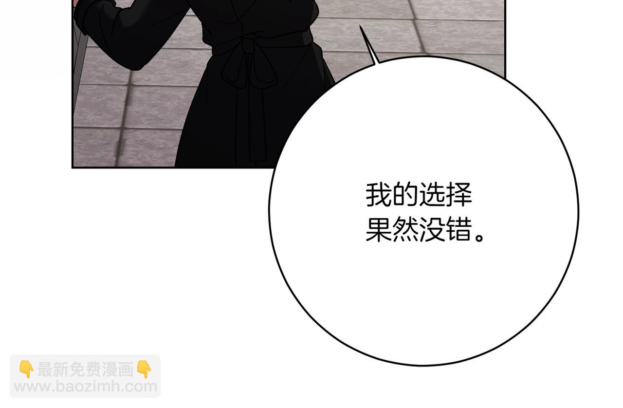 🍴精灵团宠小千金 第205话  集体跟踪 第45页