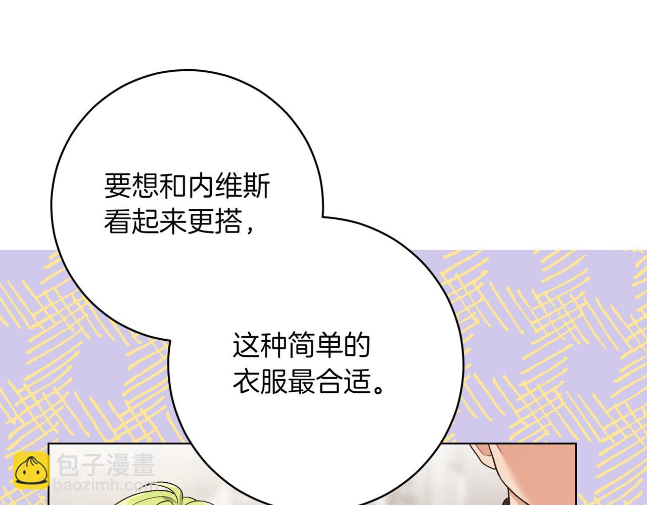 🍴精灵团宠小千金 第205话  集体跟踪 第46页