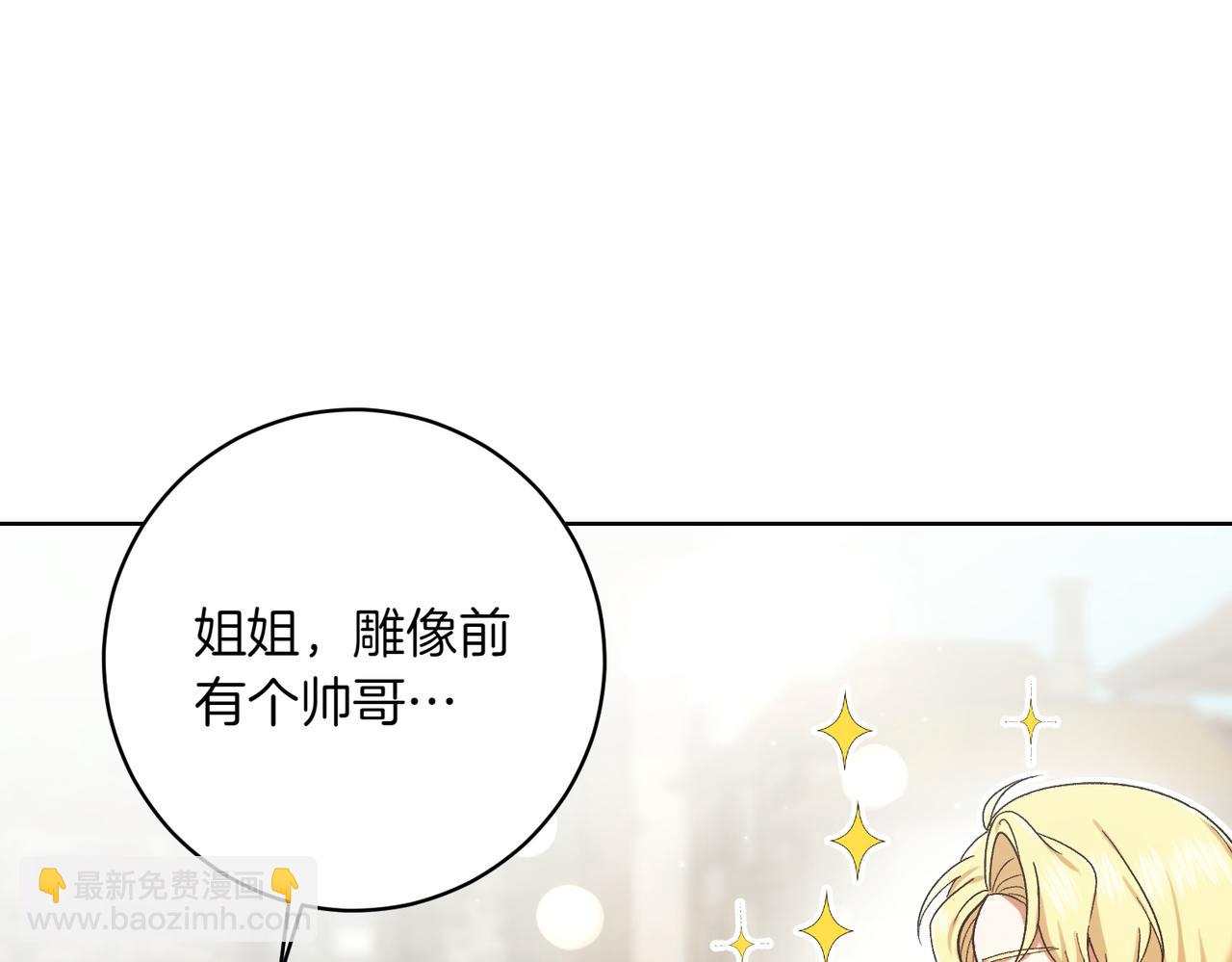 🍴精灵团宠小千金 第205话  集体跟踪 第5页