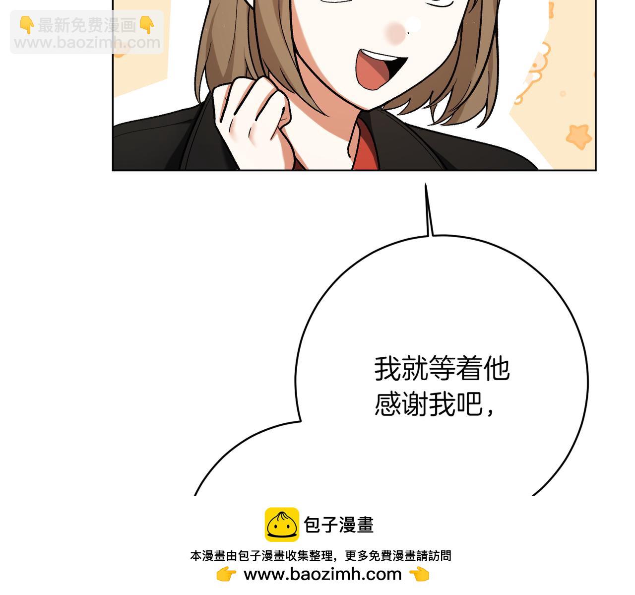 🍴精灵团宠小千金 第205话  集体跟踪 第50页