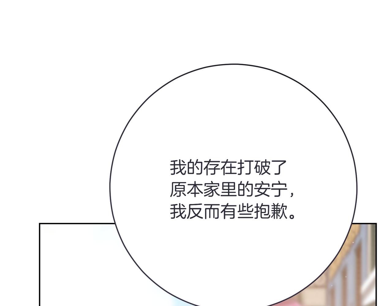 🍴精灵团宠小千金 第207话 挑选礼物 第1页