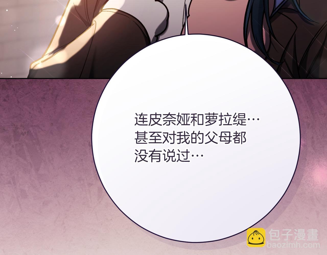 🍴精灵团宠小千金 第207话 挑选礼物 第10页