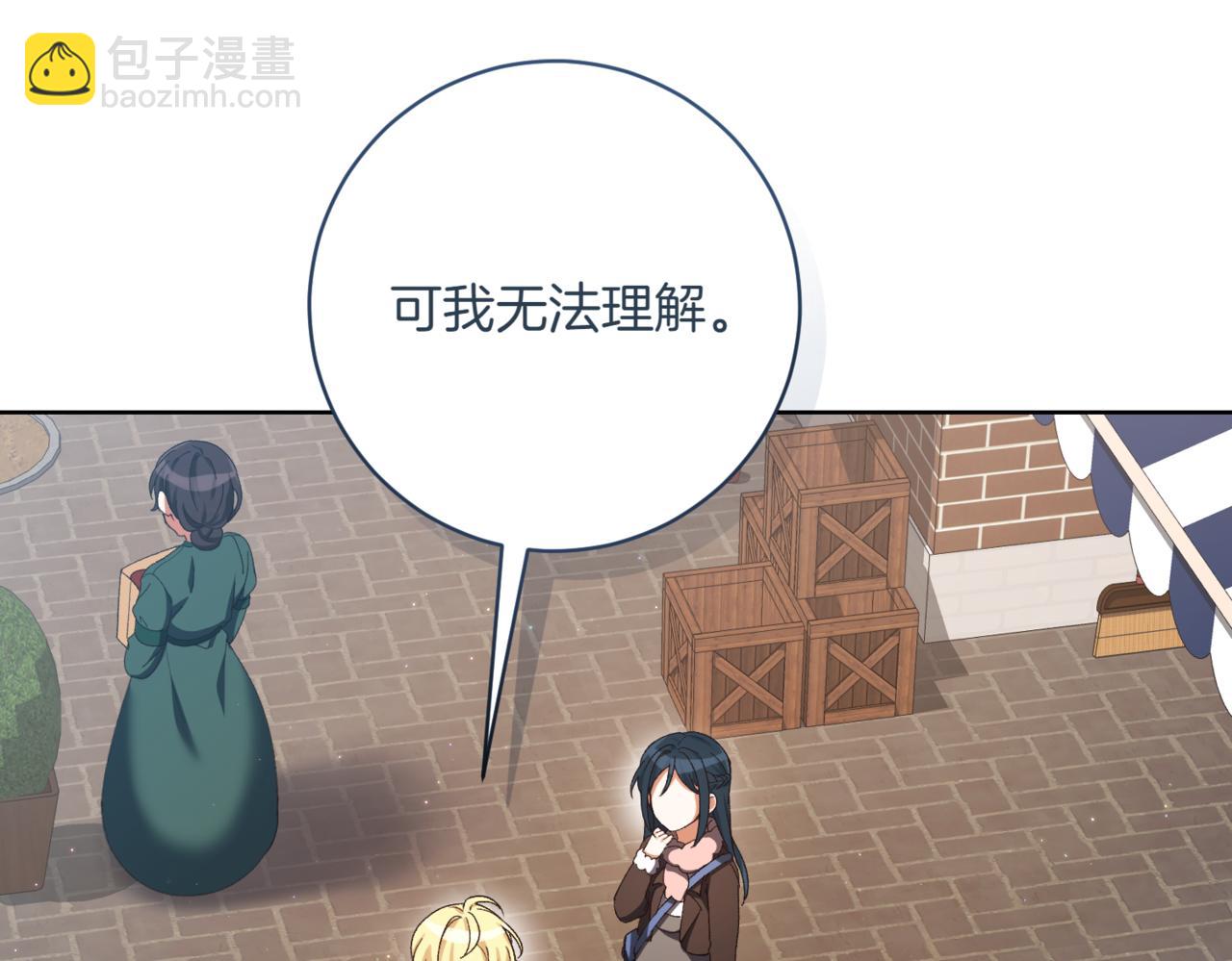 🍴精灵团宠小千金 第207话 挑选礼物 第23页