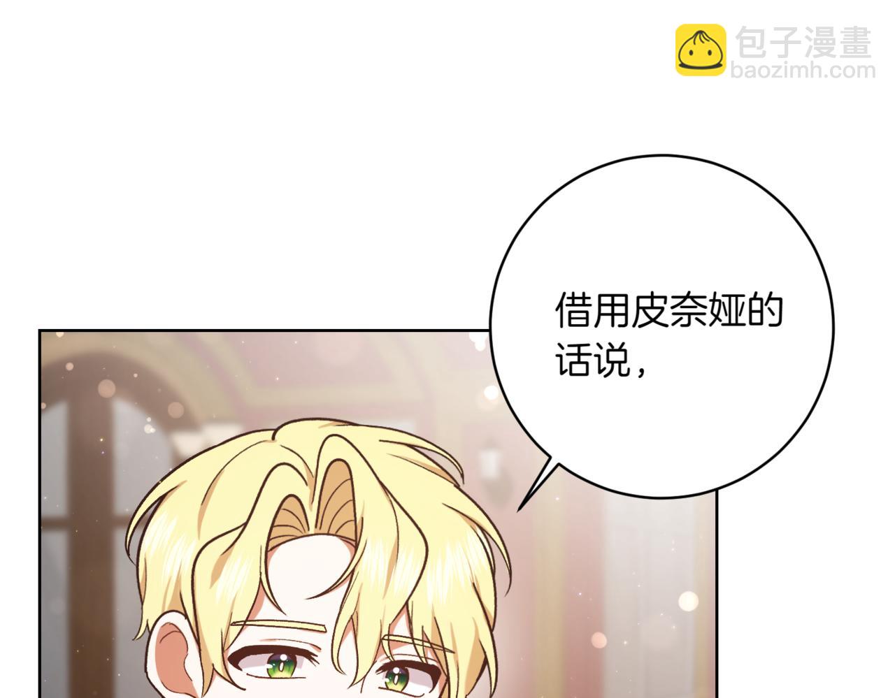 🍴精灵团宠小千金 第207话 挑选礼物 第25页
