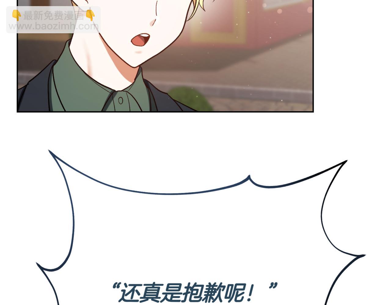 🍴精灵团宠小千金 第207话 挑选礼物 第26页