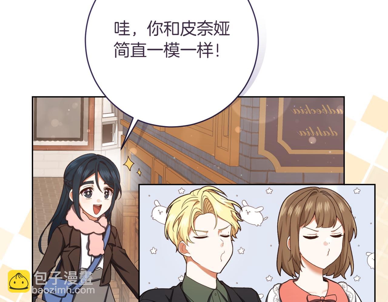 🍴精灵团宠小千金 第207话 挑选礼物 第30页
