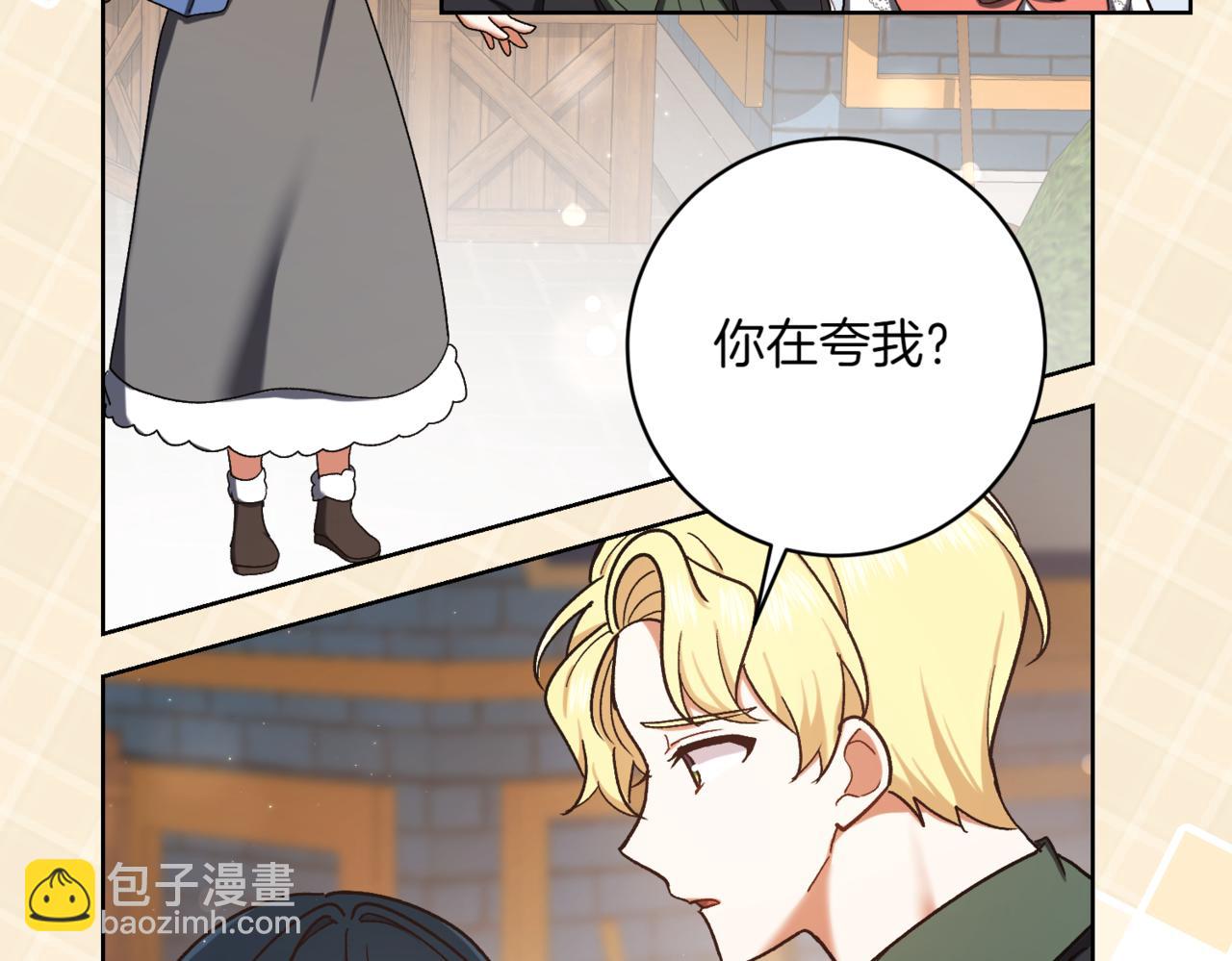 🍴精灵团宠小千金 第207话 挑选礼物 第31页