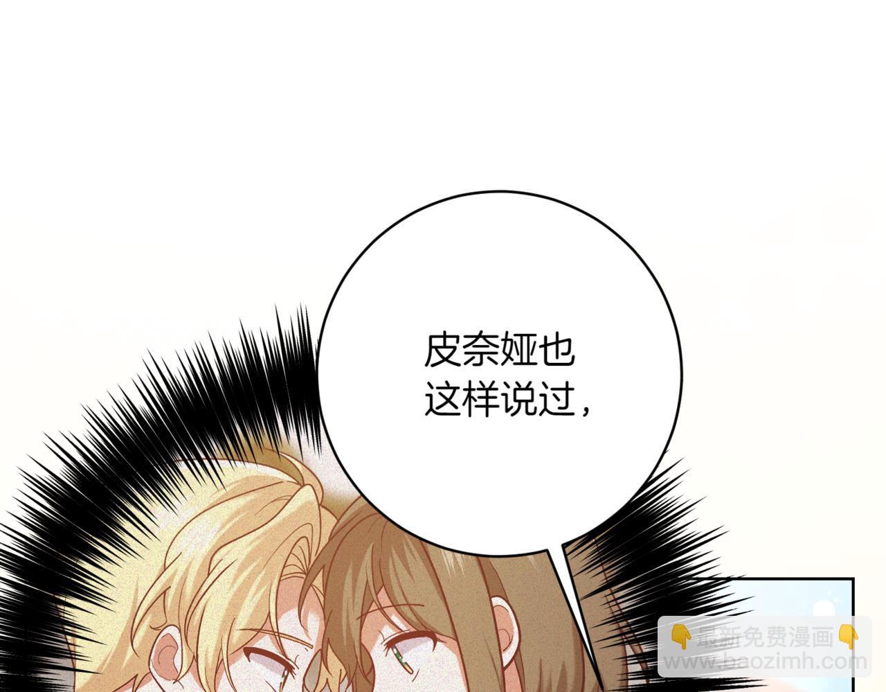 🍴精灵团宠小千金 第207话 挑选礼物 第35页