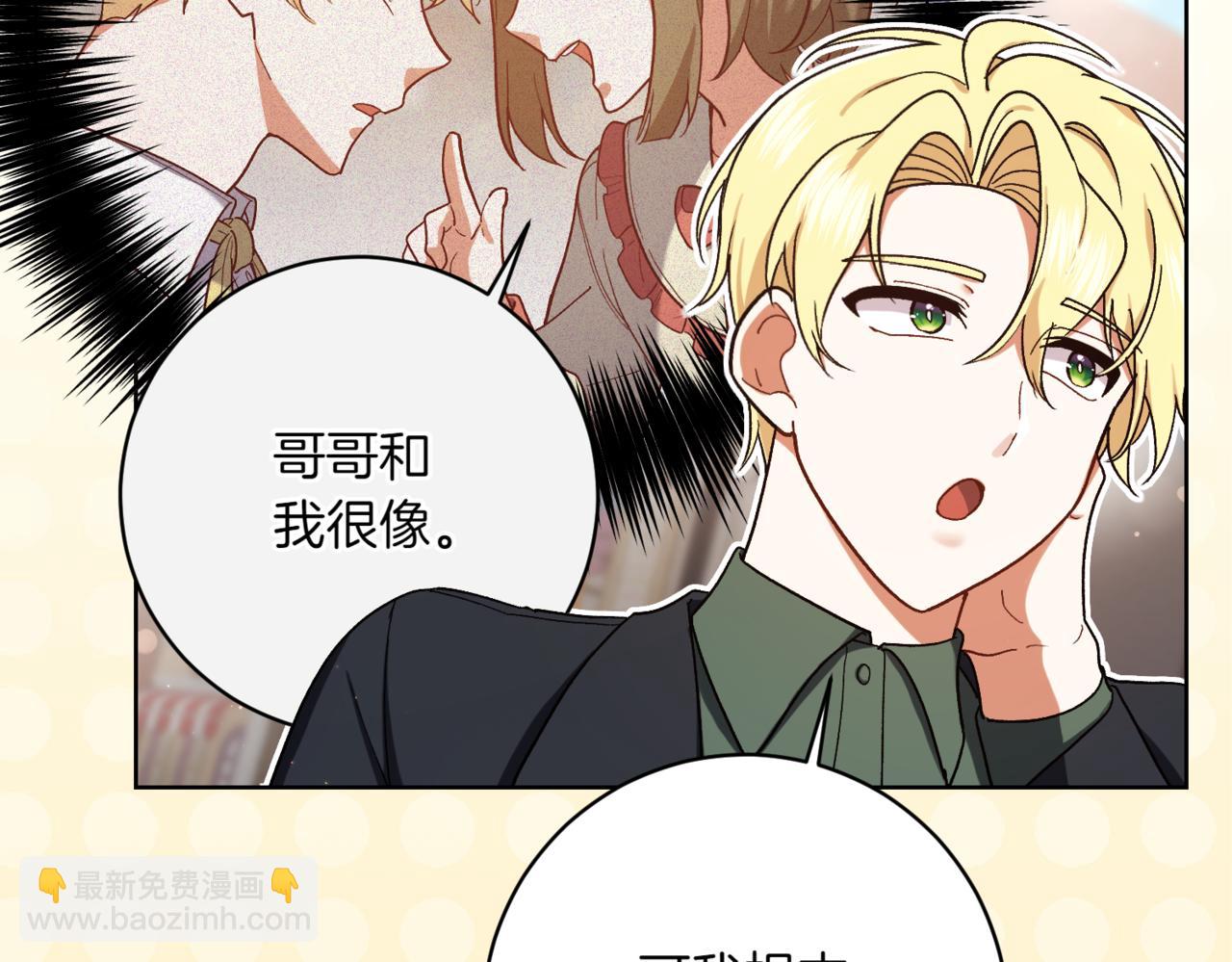🍴精灵团宠小千金 第207话 挑选礼物 第36页