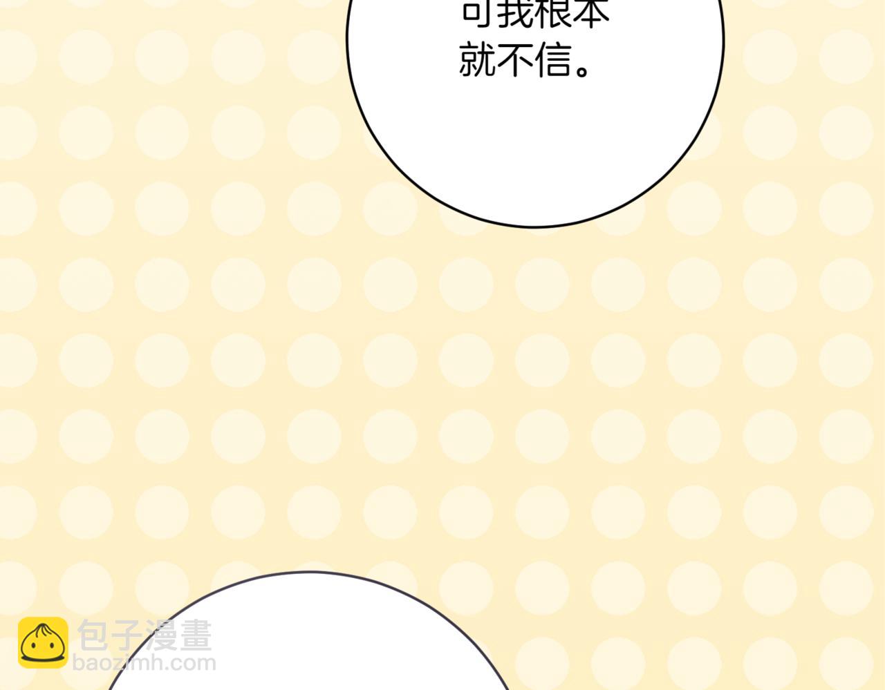 🍴精灵团宠小千金 第207话 挑选礼物 第37页