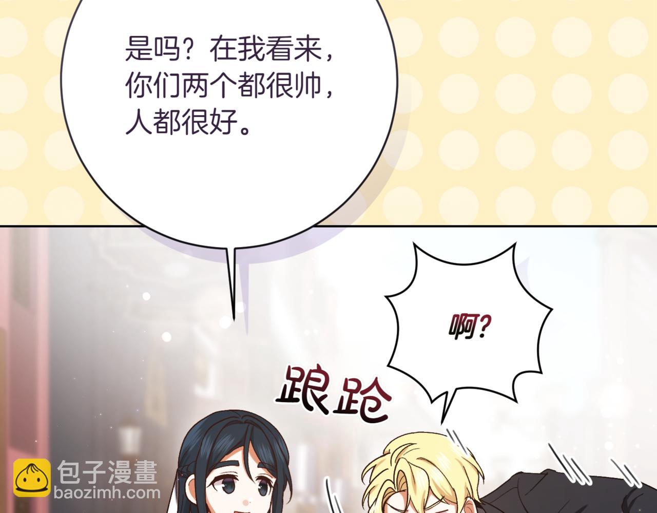 🍴精灵团宠小千金 第207话 挑选礼物 第38页