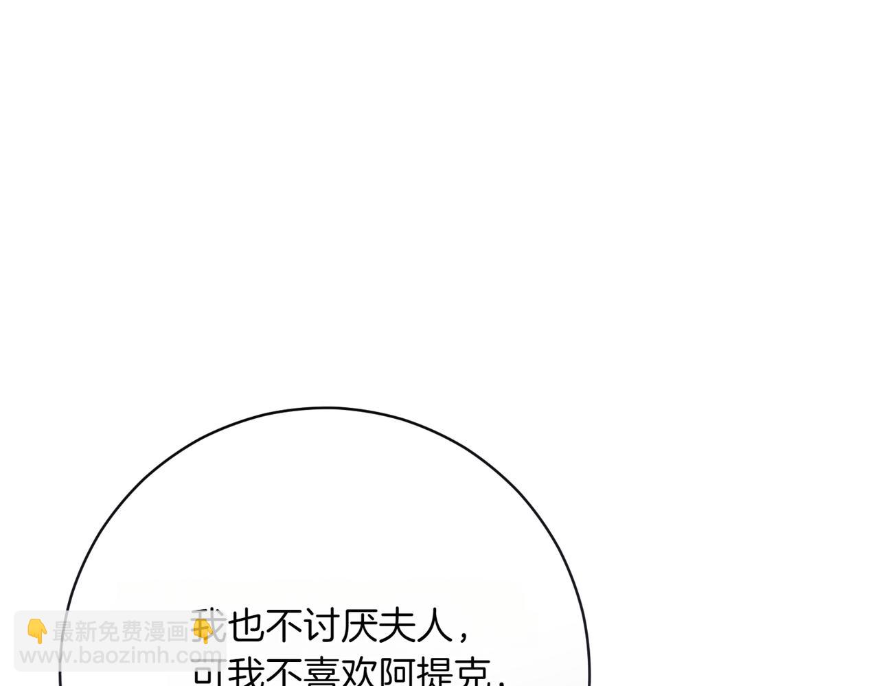 🍴精灵团宠小千金 第207话 挑选礼物 第4页
