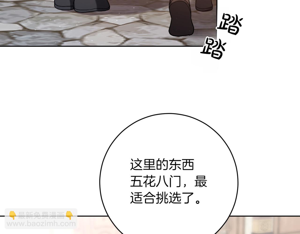 🍴精灵团宠小千金 第207话 挑选礼物 第42页