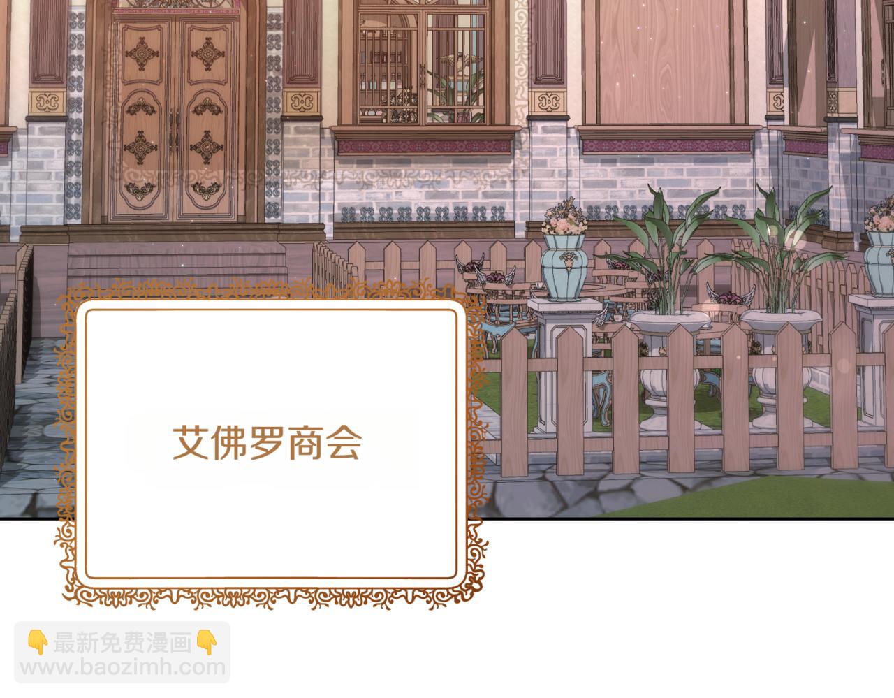 🍴精灵团宠小千金 第207话 挑选礼物 第46页
