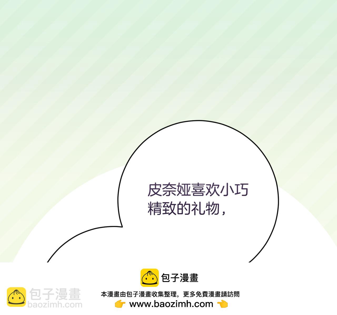 🍴精灵团宠小千金 第207话 挑选礼物 第50页