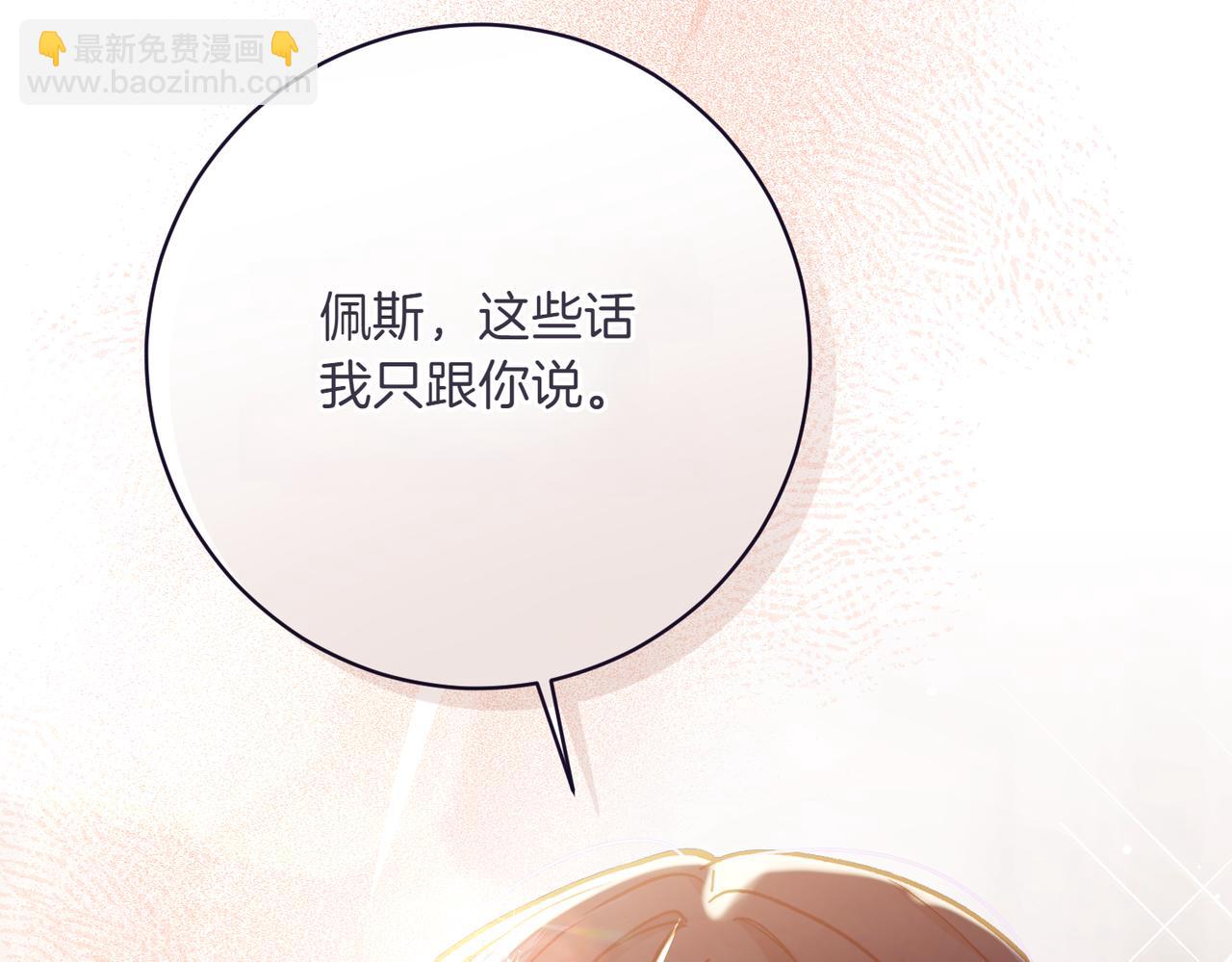 🍴精灵团宠小千金 第207话 挑选礼物 第8页