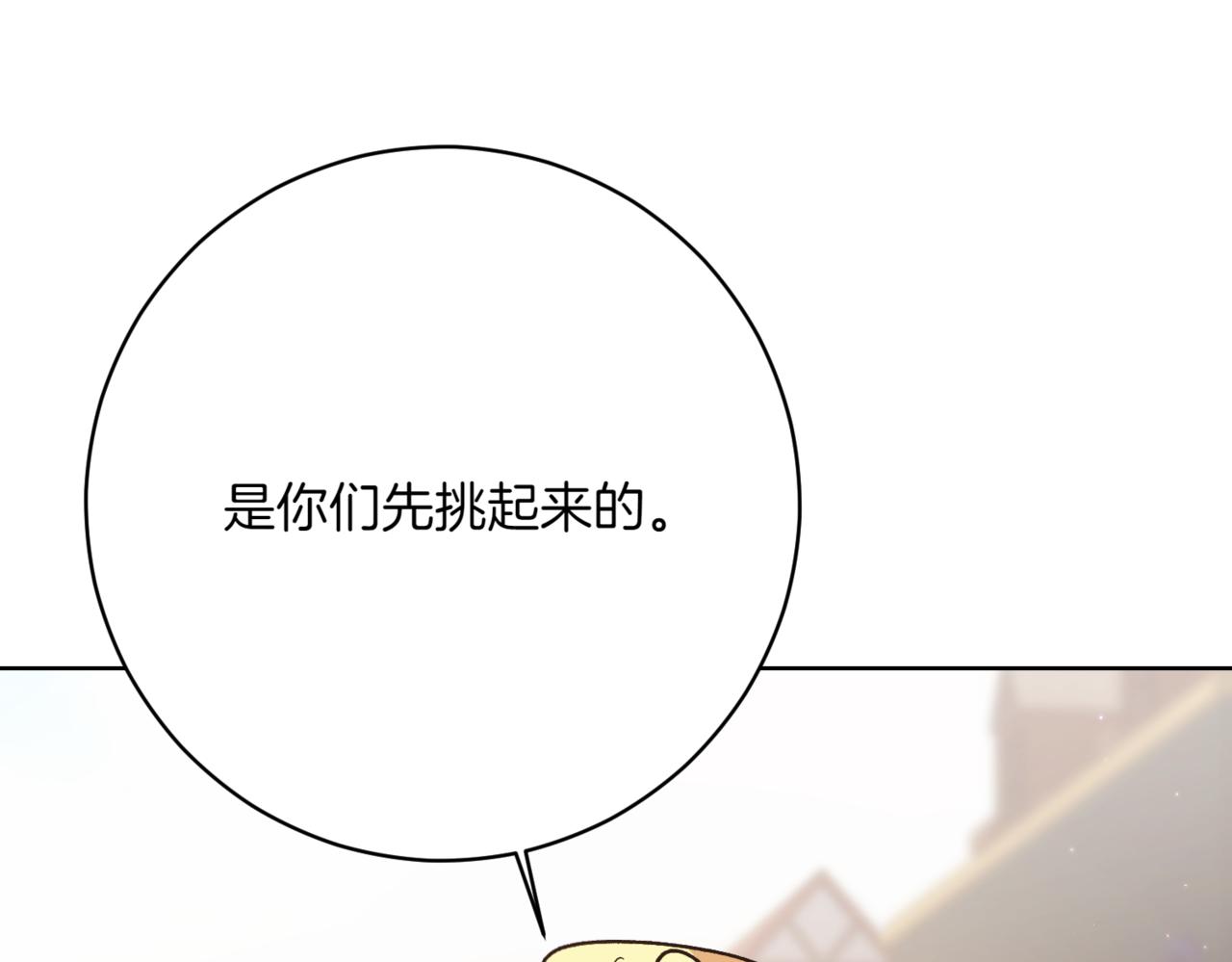 🍴精灵团宠小千金 第209话 重重考验 第1页