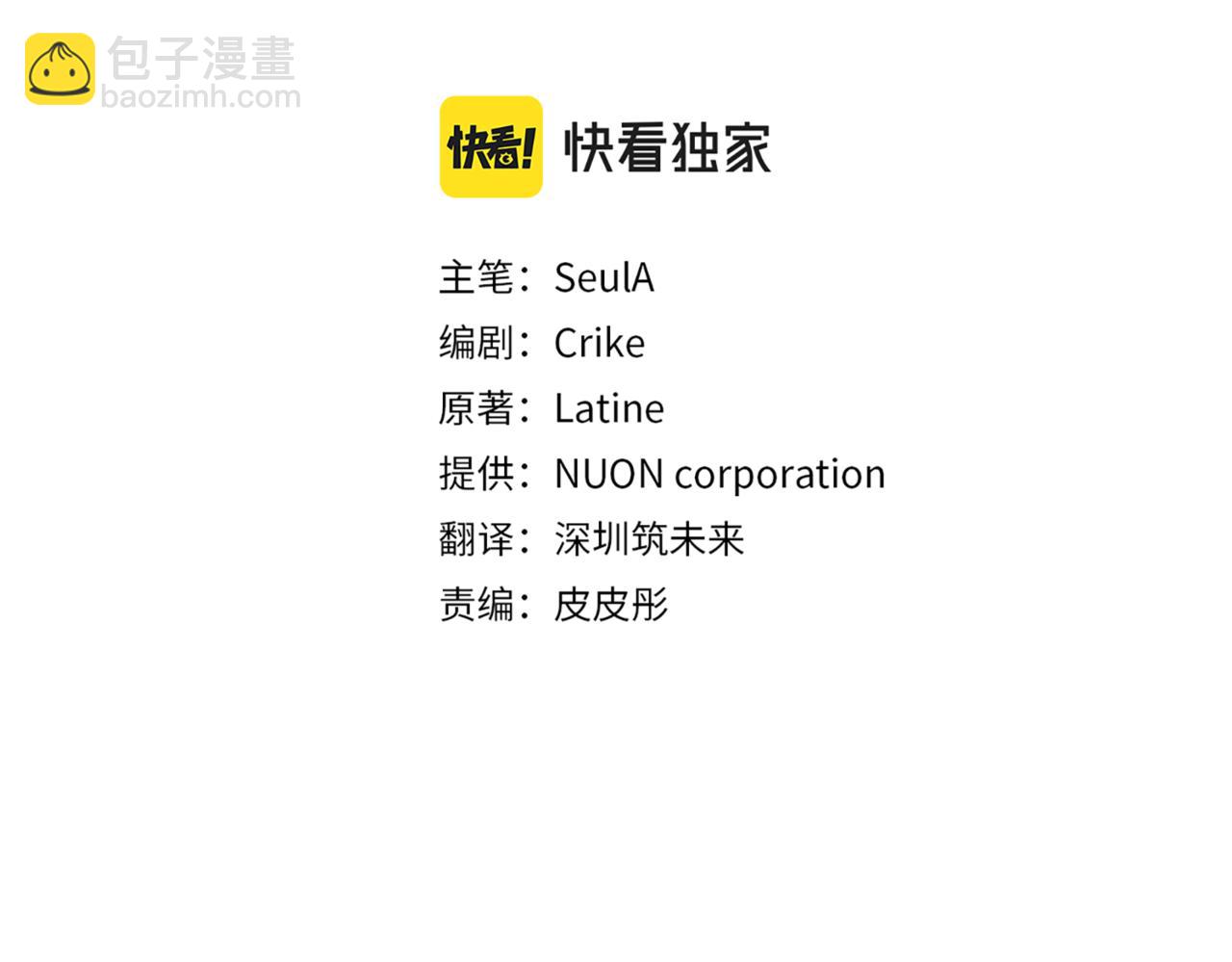 🍴精灵团宠小千金 第209话 重重考验 第15页