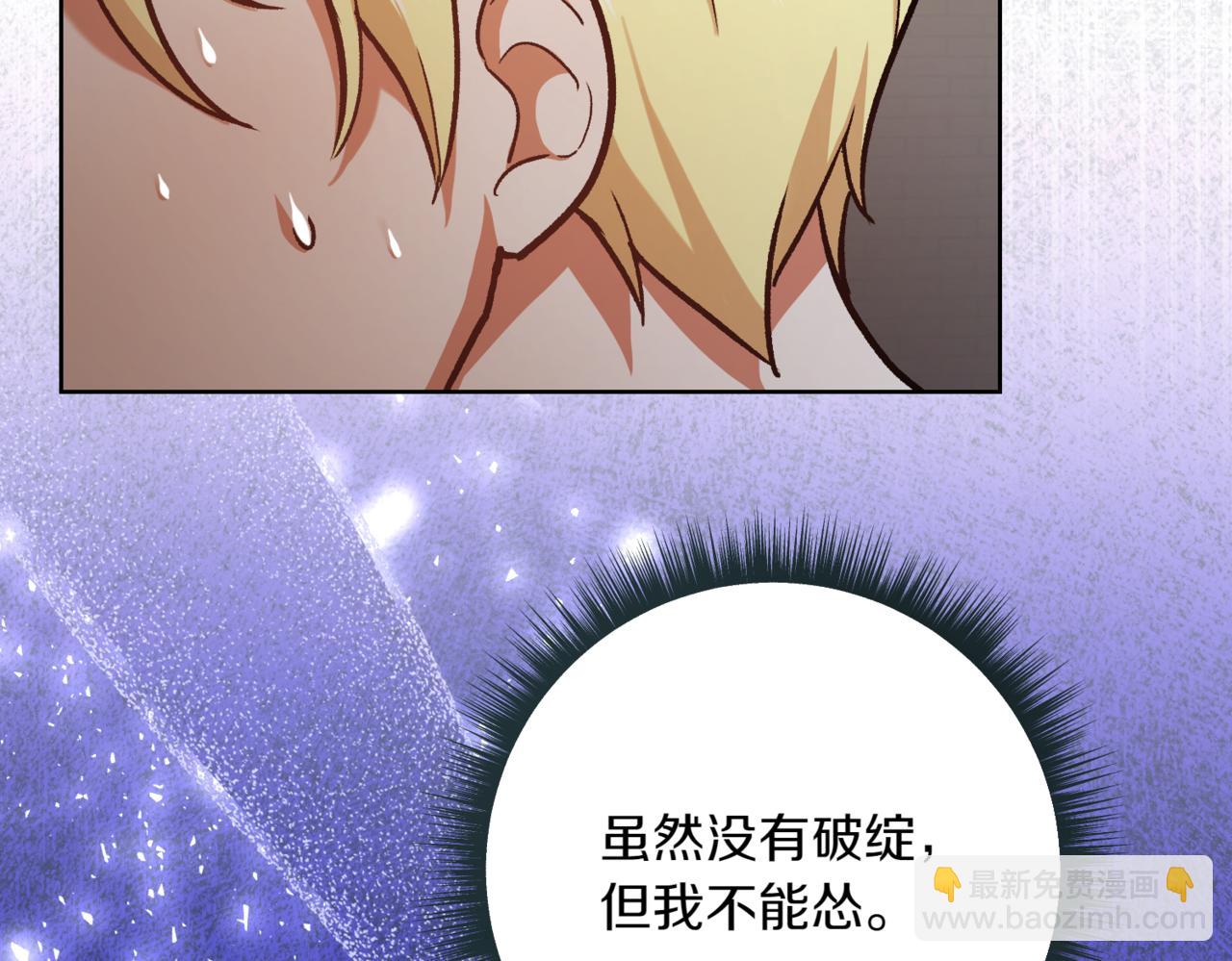 🍴精灵团宠小千金 第209话 重重考验 第17页