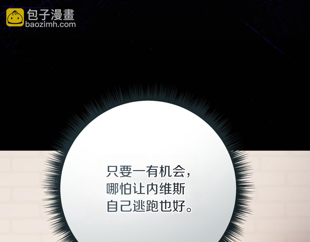 🍴精灵团宠小千金 第209话 重重考验 第20页