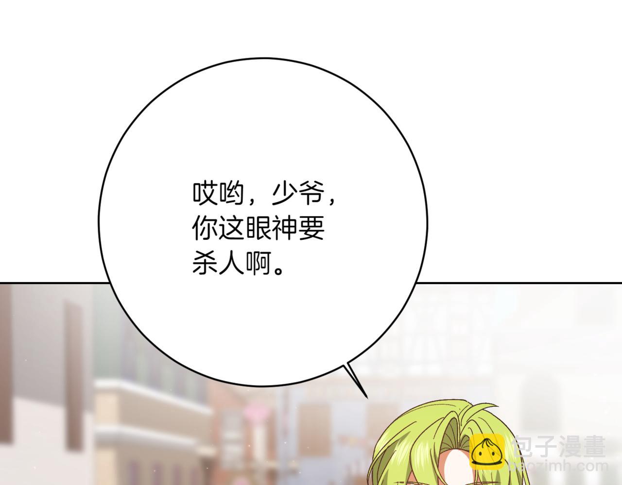 🍴精灵团宠小千金 第209话 重重考验 第25页
