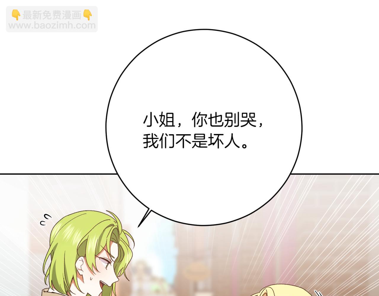 🍴精灵团宠小千金 第209话 重重考验 第31页
