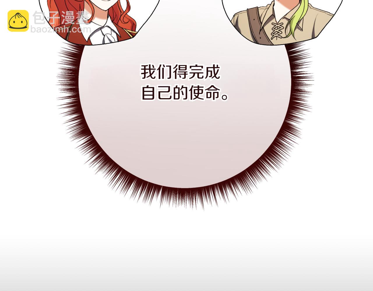 🍴精灵团宠小千金 第209话 重重考验 第36页