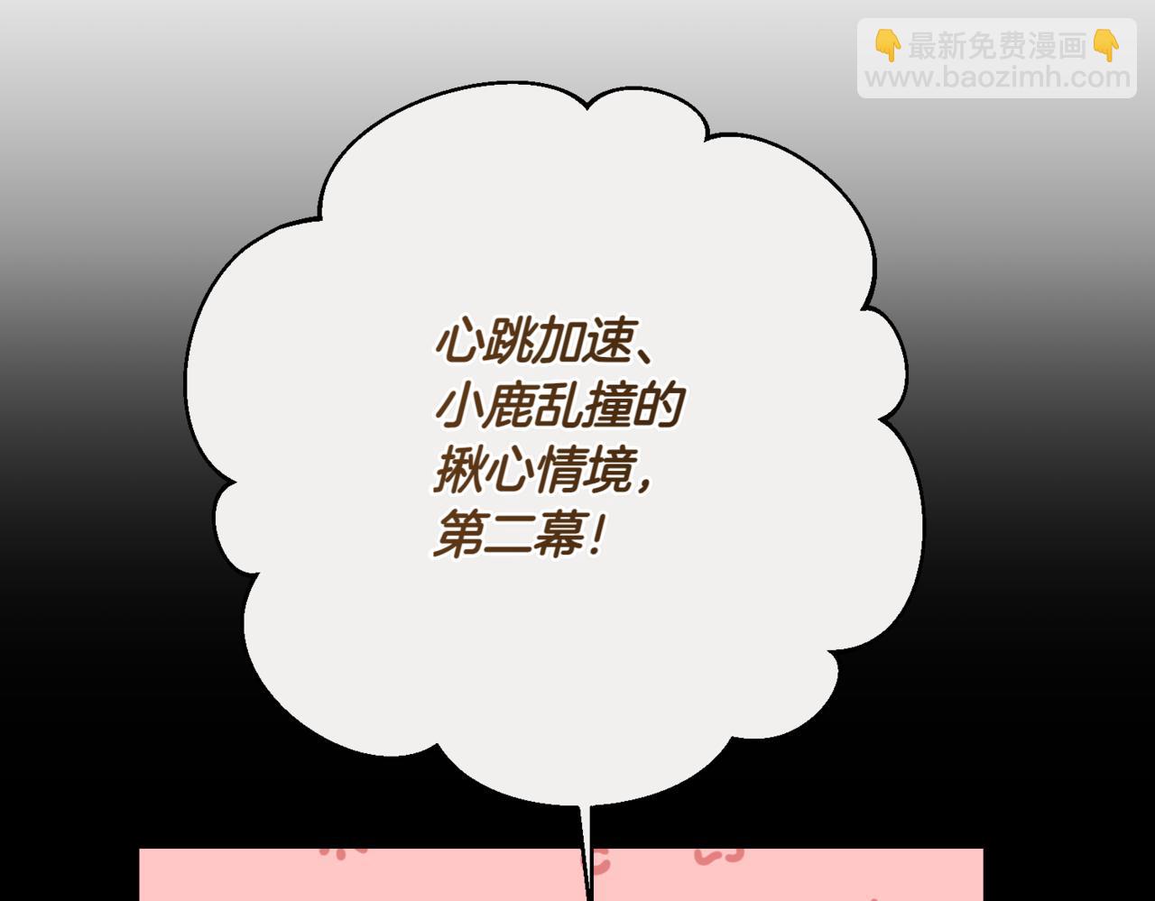 🍴精灵团宠小千金 第209话 重重考验 第37页