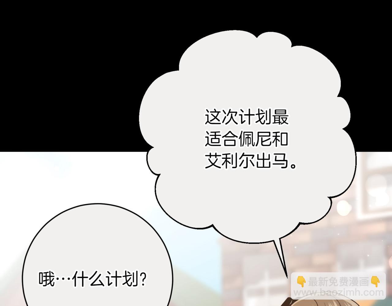 🍴精灵团宠小千金 第209话 重重考验 第39页