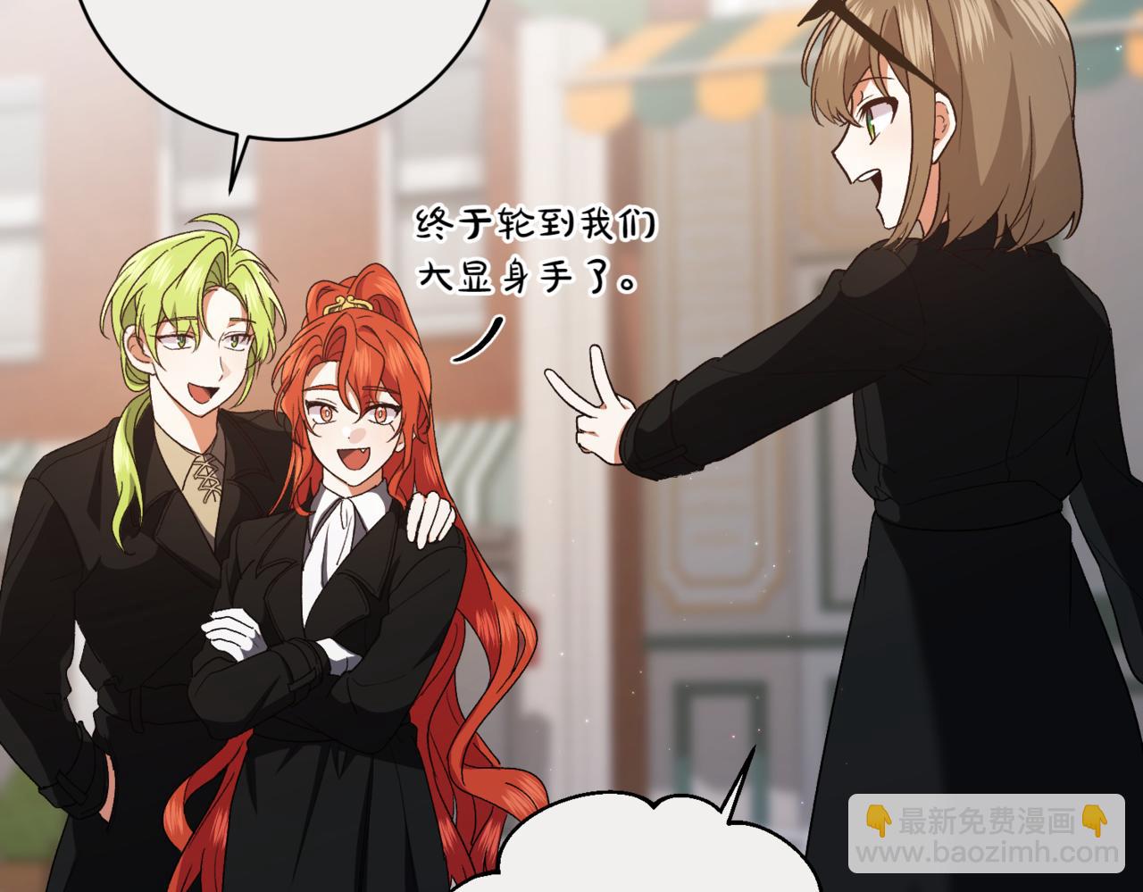 🍴精灵团宠小千金 第209话 重重考验 第40页