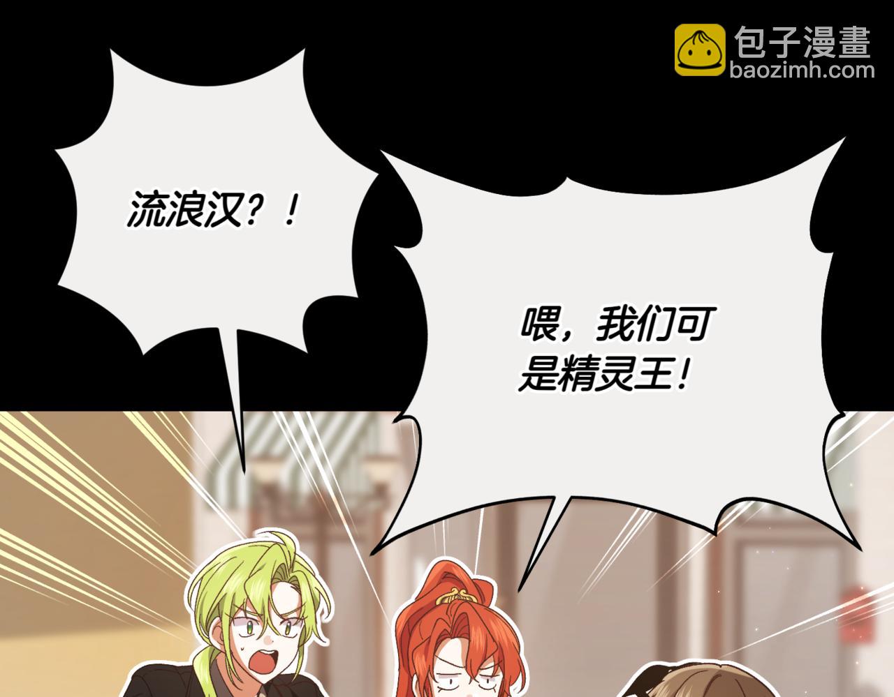 🍴精灵团宠小千金 第209话 重重考验 第46页