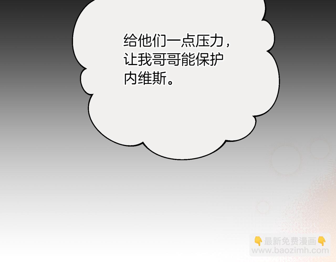 🍴精灵团宠小千金 第209话 重重考验 第48页