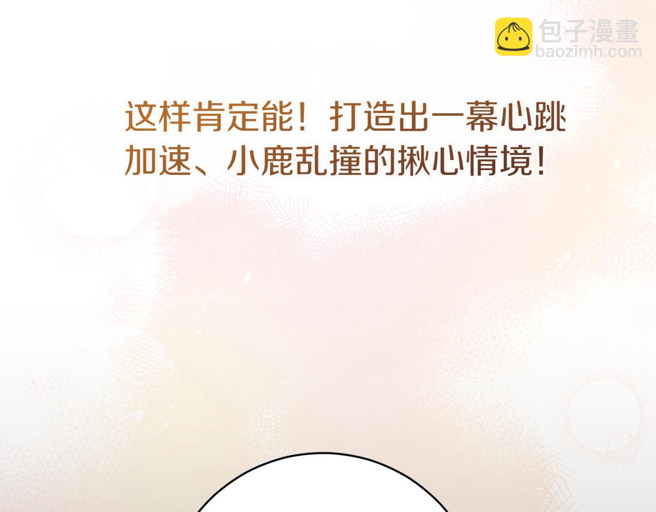 🍴精灵团宠小千金 第209话 重重考验 第49页