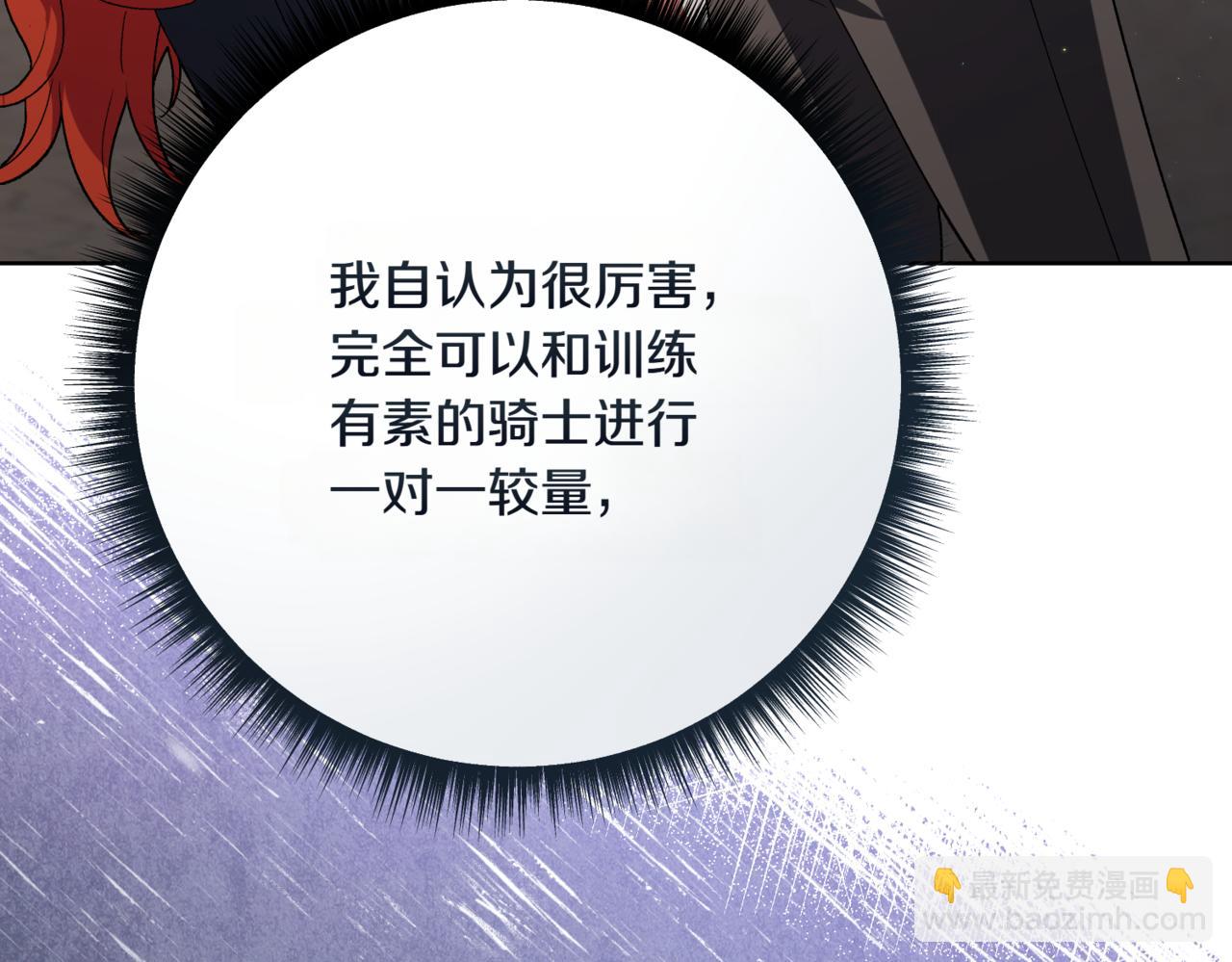 🍴精灵团宠小千金 第209话 重重考验 第6页