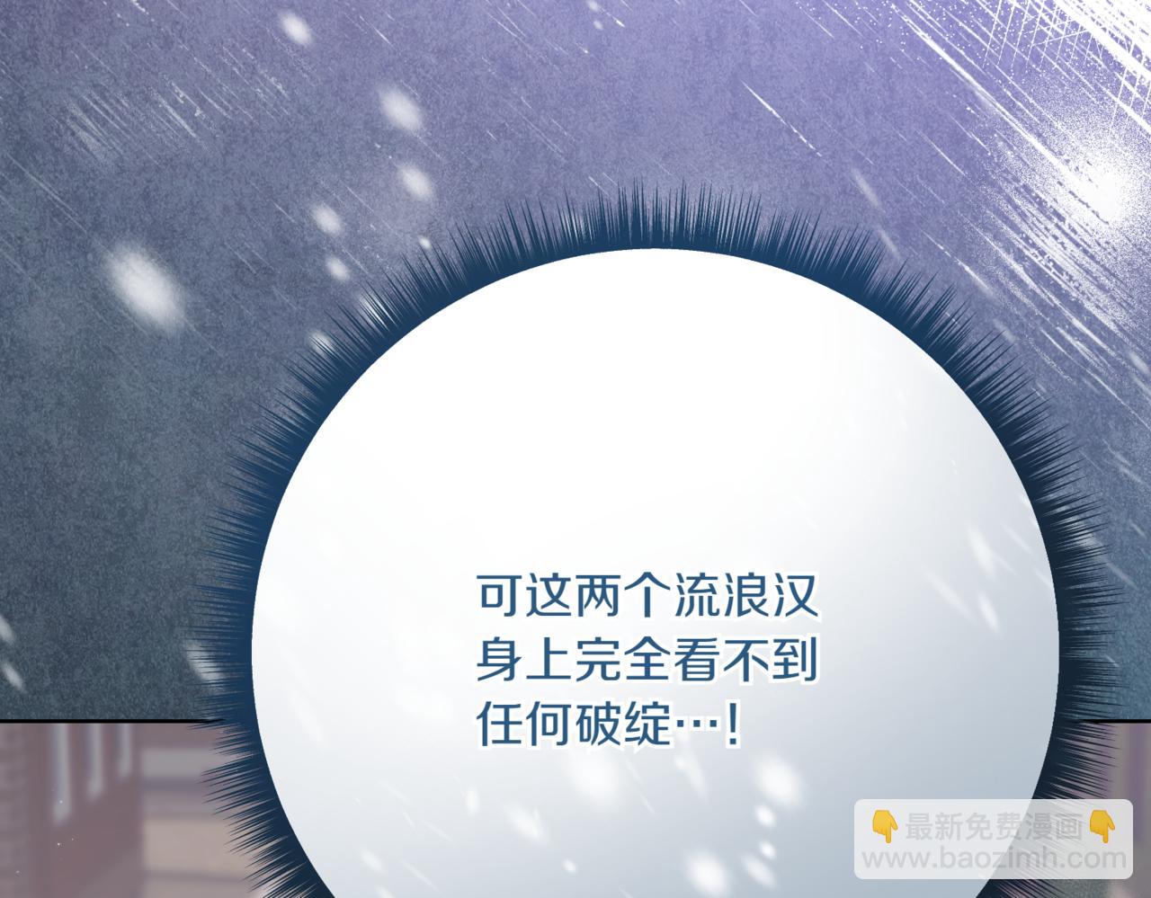 🍴精灵团宠小千金 第209话 重重考验 第7页