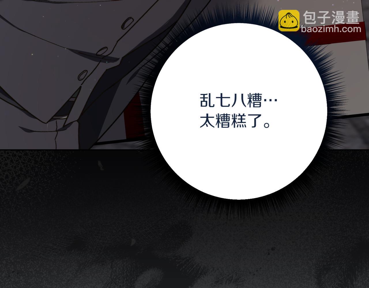 🍴精灵团宠小千金 第211话 三个闺蜜聚会 第18页