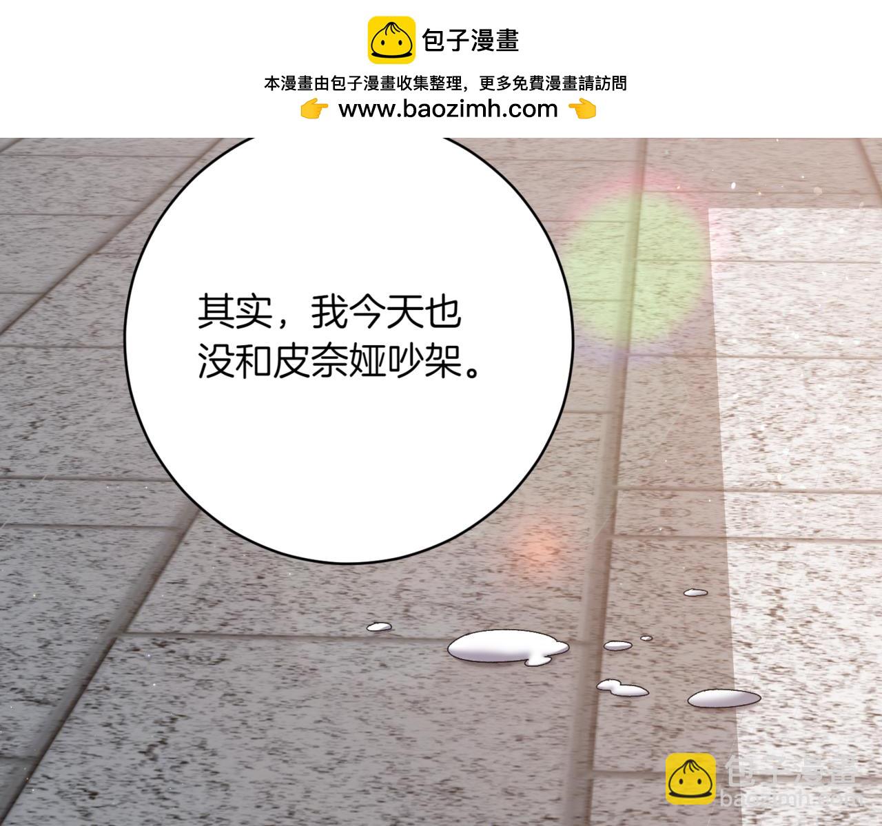 🍴精灵团宠小千金 第211话 三个闺蜜聚会 第2页